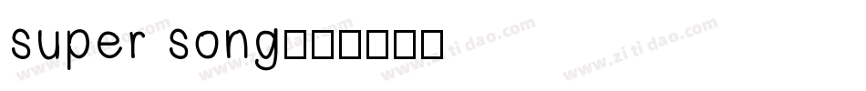 super song字体转换